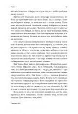 Книга Покоївка - Ніта Проуз. Фото 12