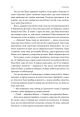 Книга Покоївка - Ніта Проуз. Фото 13