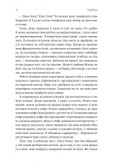 Книга Покоївка - Ніта Проуз. Фото 15