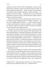 Книга Покоївка - Ніта Проуз. Фото 16