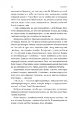 Книга Покоївка - Ніта Проуз. Фото 17