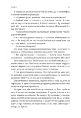 Книга Покоївка - Ніта Проуз. Фото 18