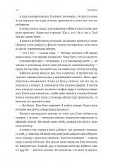 Книга Покоївка - Ніта Проуз. Фото 19