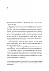 Книга Чотири скарби неба - Дженні Тінхвей Чжан. Фото 5
