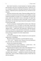 Книга Чотири скарби неба - Дженні Тінхвей Чжан. Фото 6