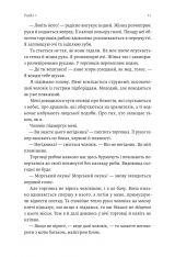 Книга Чотири скарби неба - Дженні Тінхвей Чжан. Фото 7