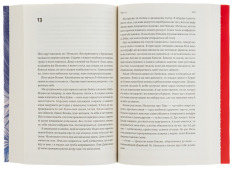 Книга Чотири скарби неба - Дженні Тінхвей Чжан. Фото 3