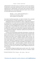 Книга Автобіографія. Євангеліє багатства - Ендрю Карнеґі. Фото 21
