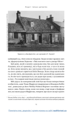 Книга Автобіографія. Євангеліє багатства - Ендрю Карнеґі. Фото 4