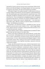 Книга Автобіографія. Євангеліє багатства - Ендрю Карнеґі. Фото 3
