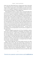 Книга Автобіографія. Євангеліє багатства - Ендрю Карнеґі. Фото 17