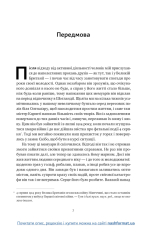 Книга Автобіографія. Євангеліє багатства - Ендрю Карнеґі. Фото 10