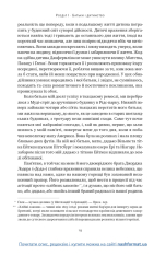 Книга Автобіографія. Євангеліє багатства - Ендрю Карнеґі. Фото 19