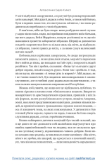 Книга Автобіографія. Євангеліє багатства - Ендрю Карнеґі. Фото 20