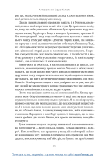 Книга Автобіографія. Євангеліє багатства - Ендрю Карнеґі. Фото 24