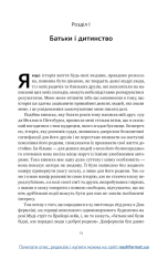 Книга Автобіографія. Євангеліє багатства - Ендрю Карнеґі. Фото 15