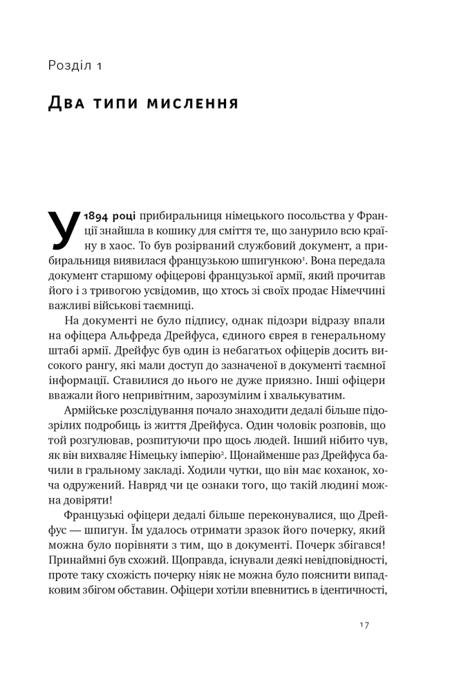 Книга Відвага кличе. Доля допомагає хоробрим - Раян Голідей. Фото 15