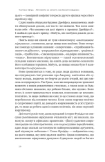 Книга Відвага кличе. Доля допомагає хоробрим - Раян Голідей. Фото 18