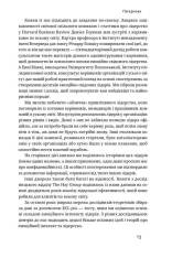 Книга Емоційний інтелект лідера - Деніел Ґоулман, Річард Бояціс, Енні Маккі. Фото 10
