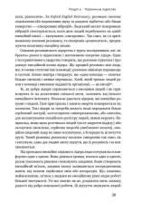 Книга Емоційний інтелект лідера - Деніел Ґоулман, Річард Бояціс, Енні Маккі. Фото 16