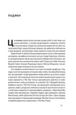 Книга Емоційний інтелект лідера - Деніел Ґоулман, Річард Бояціс, Енні Маккі. Фото 11