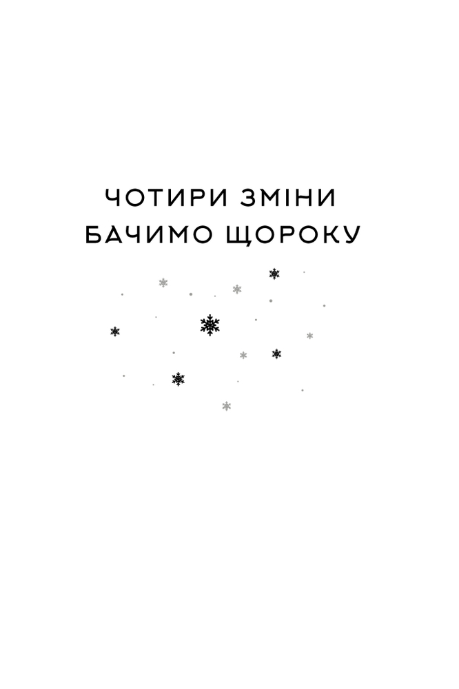 Книга Життя за життям - Кейт Аткінсон. Фото 18