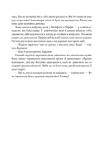Книга Життя за життям - Кейт Аткінсон. Фото 17
