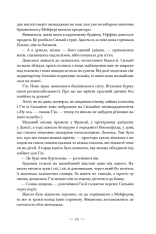 Книга Життя за життям - Кейт Аткінсон. Фото 21