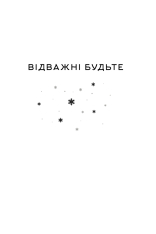 Книга Життя за життям - Кейт Аткінсон. Фото 8