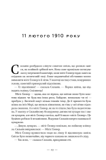 Книга Життя за життям - Кейт Аткінсон. Фото 19