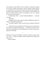 Книга Життя за життям - Кейт Аткінсон. Фото 13