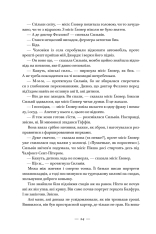 Книга Життя за життям - Кейт Аткінсон. Фото 20