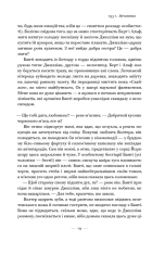 Книга За лаштунками в музеї - Кейт Аткінсон. Фото 6
