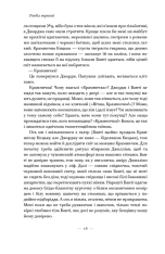 Книга За лаштунками в музеї - Кейт Аткінсон. Фото 20