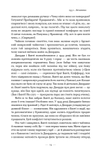 Книга За лаштунками в музеї - Кейт Аткінсон. Фото 5