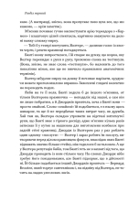 Книга За лаштунками в музеї - Кейт Аткінсон. Фото 7