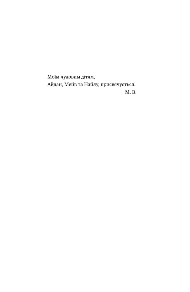 Книга Перші 90 днів. Перевірені стратегії, як підкорити нову посаду - Майкл Воткінс. Фото 4