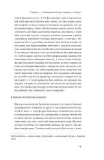 Книга Степан Бандера. Провідник української ідеї - Микола Посівнич. Фото 20
