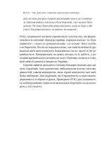 Книга Степан Бандера. Провідник української ідеї - Микола Посівнич. Фото 13