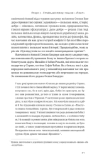Книга Степан Бандера. Провідник української ідеї - Микола Посівнич. Фото 22