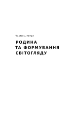 Книга Степан Бандера. Провідник української ідеї - Микола Посівнич. Фото 14
