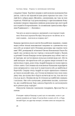 Книга Степан Бандера. Провідник української ідеї - Микола Посівнич. Фото 19