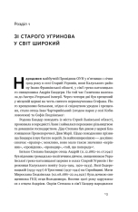Книга Степан Бандера. Провідник української ідеї - Микола Посівнич. Фото 15