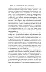 Книга Степан Бандера. Провідник української ідеї - Микола Посівнич. Фото 8
