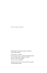 Книга Степан Бандера. Провідник української ідеї - Микола Посівнич. Фото 4