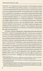 Книга Наодинці із собою. Розмірковування - Марк Аврелій. Фото 11