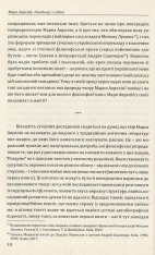 Книга Наодинці із собою. Розмірковування - Марк Аврелій. Фото 13