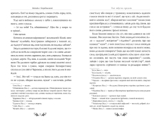 Книга Цвіт яблуні. Вибрані твори - Михайло Коцюбинський. Фото 7