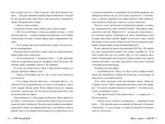 Книга Шрами минулого. Книга 4 - Л. Дж. Шен. Фото 4