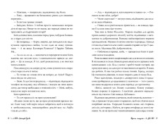 Книга Шрами минулого. Книга 4 - Л. Дж. Шен. Фото 5